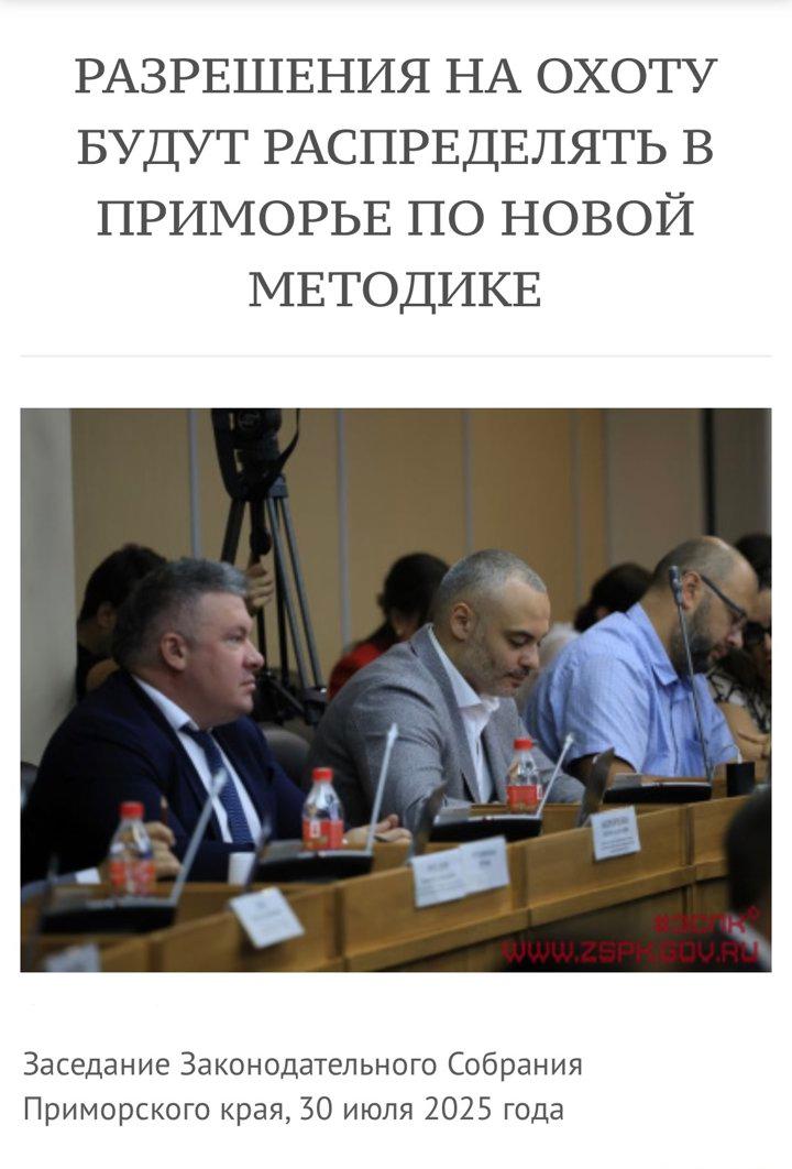 Разрешения на охоту в Приморье будут распределять по-новому.