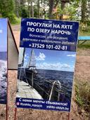 Прогулки на яхтах по озеру Нарочь 
Багги
Катера 
Сапборды
круто