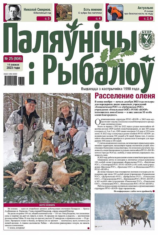Photo from news post