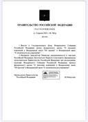В Госдуму внесен законопроект об экспортном гражданском оружии

Правительство предложило упростить экспорт гражданского оружия. В Госдуму внесли законопроект, предлагающий дополнить Закон «Об оружии» статьей о гражданском экспортном оружии. Документ опубликован в электронной базе Государственной Думы.
3 апреля 2025 г.

Законопроект (N 881694-8) разработали для снятия излишних административных барьеров, связанных с экспортом гражданского оружия и патронов к нему. Документ направлен на поддержание стабильной работы отечественных предприятий стрелковой и патронной отраслей в условиях санкций, а также на создание новой линейки моделей оружия и патронов, соответствующих техническим характеристикам стран-импортеров.

Сейчас в законе нет термина «гражданское экспортное оружие». Теперь предлагается считать им оружие, производимое только для экспорта в соответствии с техническими характеристиками стран-импортеров.

Правительство предложило упростить экспорт российского гражданского оружия, созданного под требования других стран. Законопроект вводит специальную категорию "гражданское экспортное оружие" с особыми характеристиками:

Длина ствола может быть менее 500 мм, а общая длина оружия менее 800 мм

Возможность изменения длины без потери функциональности

Дульная энергия пневматики свыше 25 Дж

Запрет автоматического огня

Экспортные образцы освободят от криминалистических испытаний, но введут специальную маркировку. Инициатива не касается боевого оружия. Закон может вступить в силу с 1 сентября 2025 года.

https://www.alta.ru/images/news/files/2025/118193/252329732-258650243.pdf