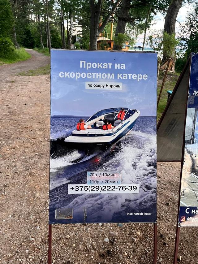 Прогулки на яхтах по озеру Нарочь 