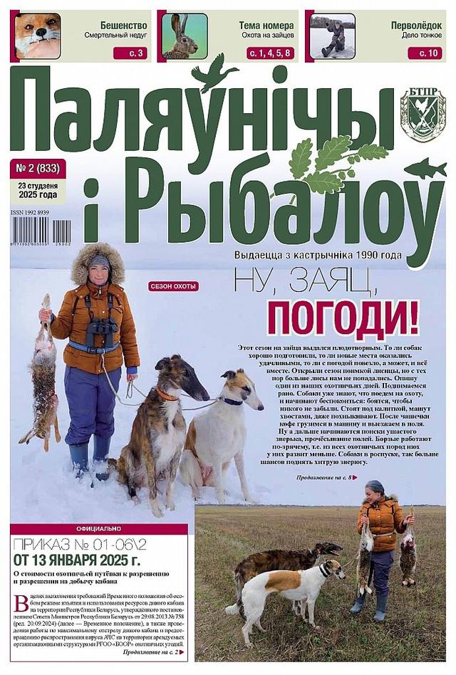 Photo from news post