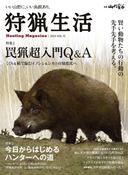 イノシシ狩り！ 私はイノシシ狩りが大好きです。

野生のイノシシ狩りは、狩人に高い技量、勇気、そして体力を要求する、興奮と危険を伴う冒険です。この野生の大獣は、凶暴さと力強さで知られ、世界中の狩人にとって最も魅力的な猟の一つとされています。

イノシシ狩りはしばしば、これらの強力な動物が生息する辺境で行われます。イノシシは大きさだけでなく、機敏さ、賢さ、持続力でも知られています。野生の自然の中で、凄まじい力と過剰な攻撃性と闘いながら、狩人はこの戦いに勝利するために何が起こるかに備える必要があります。

野生のイノシシを狩るためには、正確な射撃と信頼性のある銃器が必要です。イノシシの頑丈な皮膚や防御力も、狩人たちの間で広く知られています。狩りの領域では、狩り手が捕食者の役割を果たすので、アプローチと訓練が成功に重要な役割を果たします。

野生のイノシシの狩りは、スポーツイベントだけでなく、これらの動物の個体数を管理する上でも重要な意味を持っています。彼らの活動と破壊的な力によって農業地や環境に与えられる被害を防ぐために、管理策が必要です。

結論として、野生のイノシシ狩りは、狩人に技術的なスキルと技巧だけでなく、野生の自然に対する敬意も要求するスリル溢れる冒険です。狩りに抵抗するこの強力な生物がいることで、勝利の達成がより一層挑戦的で満足感のあるものになります。