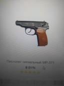 Ижевский мех завод MP-371