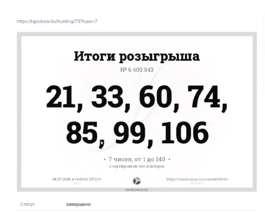 Охота на медведя в Беларуси: БООР провел  аукцион и конкурс на первые путёвки