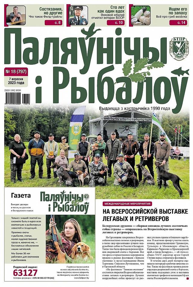 Photo from news post