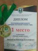 Золото