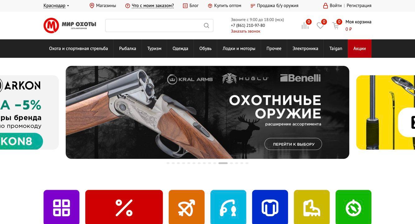 МИР ОХОТЫ - официальный сайт и интернет-магазин — HUNTWORLD.RU