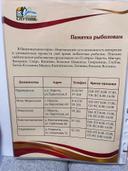 Национальном парке «Нарочанский» есть возможность интересно и увлекательно провести своё время любителям рыбалки. Платное любительское рыболовство организовано на 15 озёр